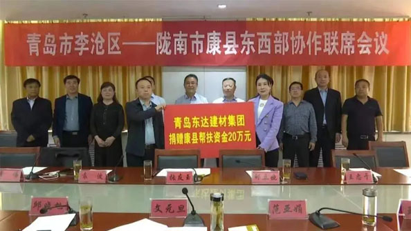 東達(dá)！守望相助、愛心永恒